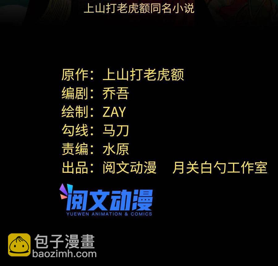 148 孽子回头-第153话