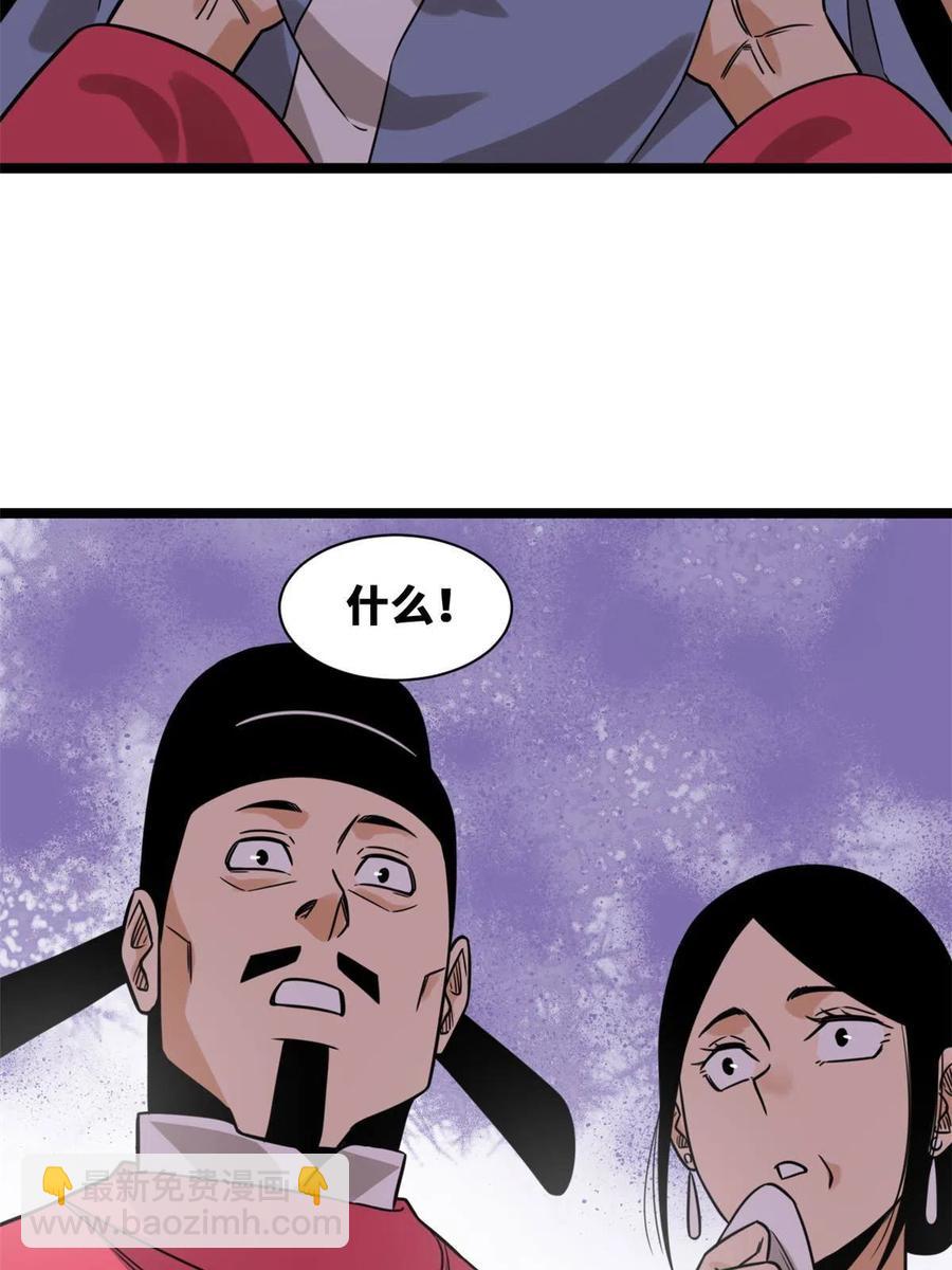 148 孽子回头-第153话