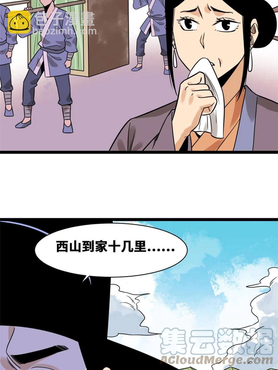 148 孽子回头-第153话