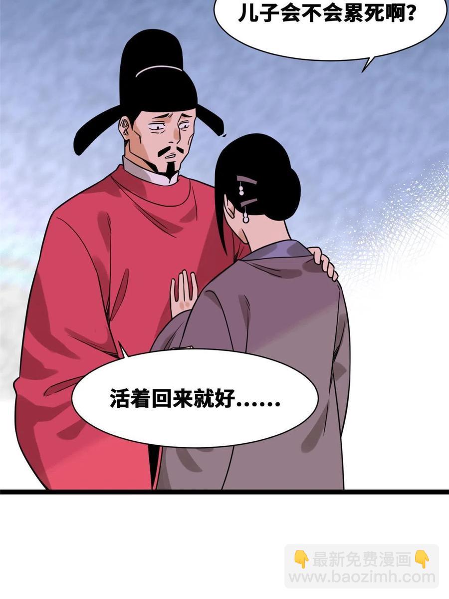 148 孽子回头-第153话