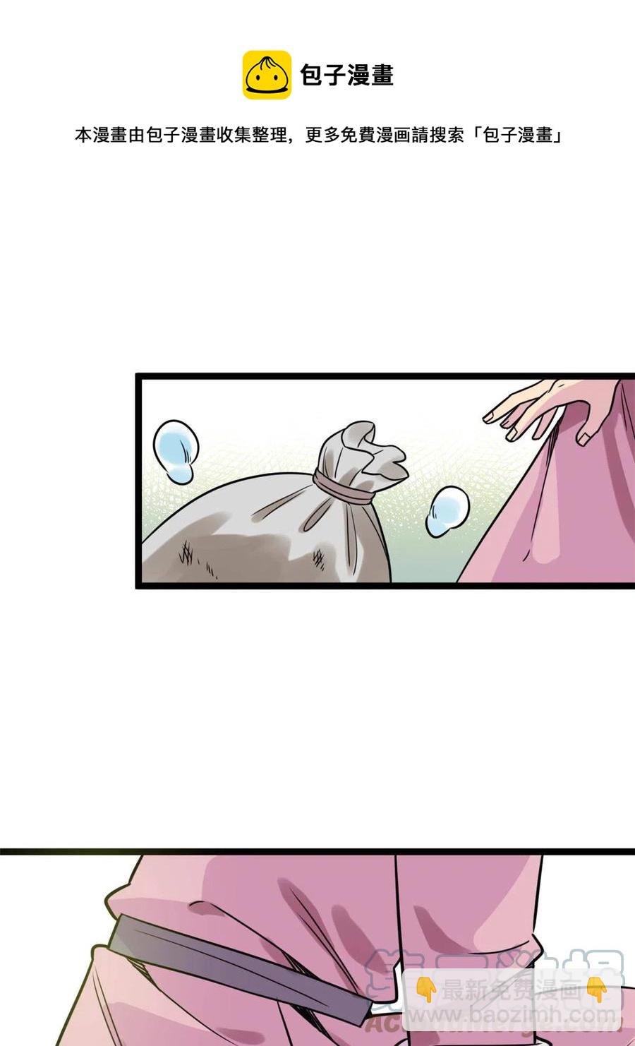 148 孽子回头-第153话