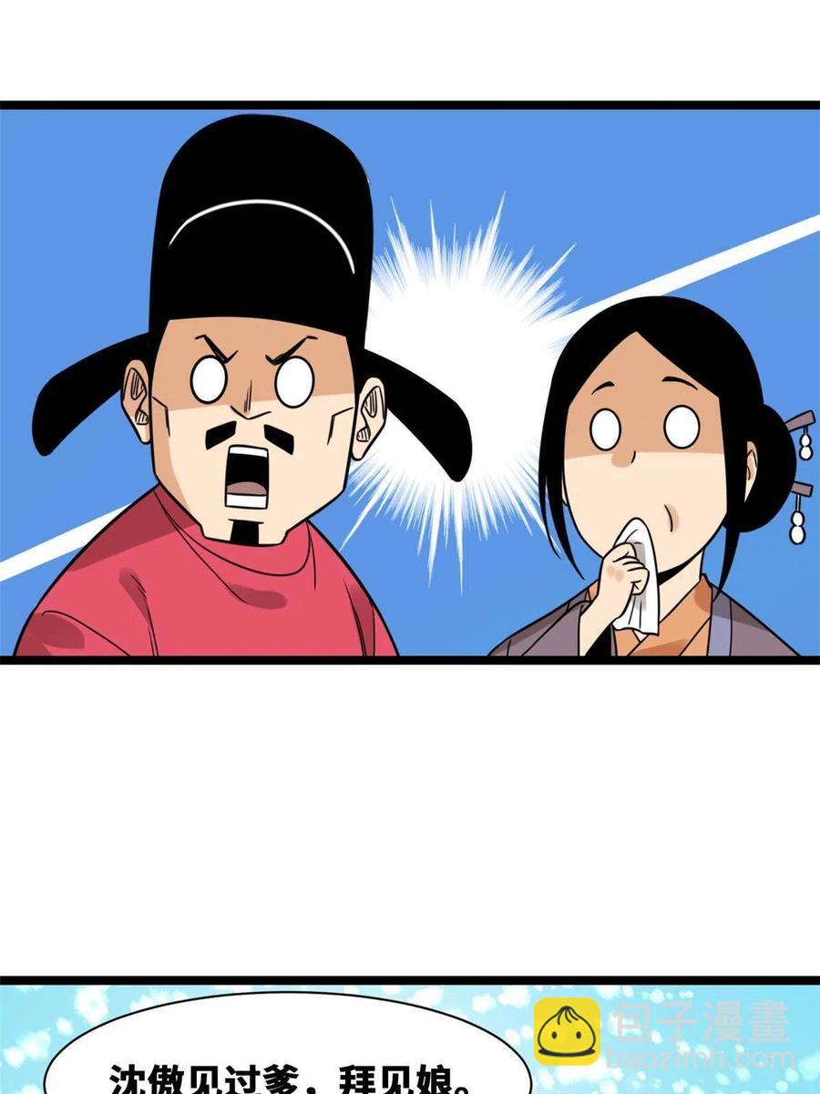 148 孽子回头-第153话