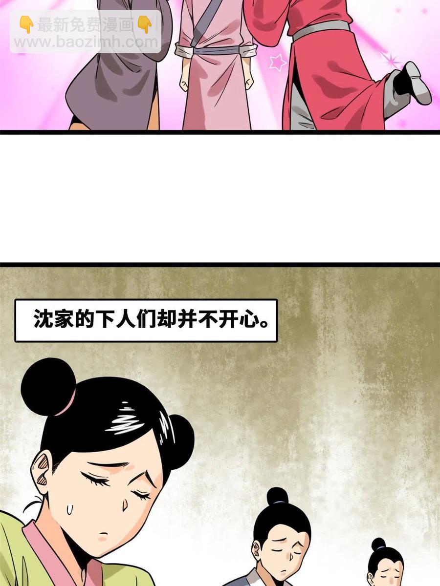 148 孽子回头-第153话