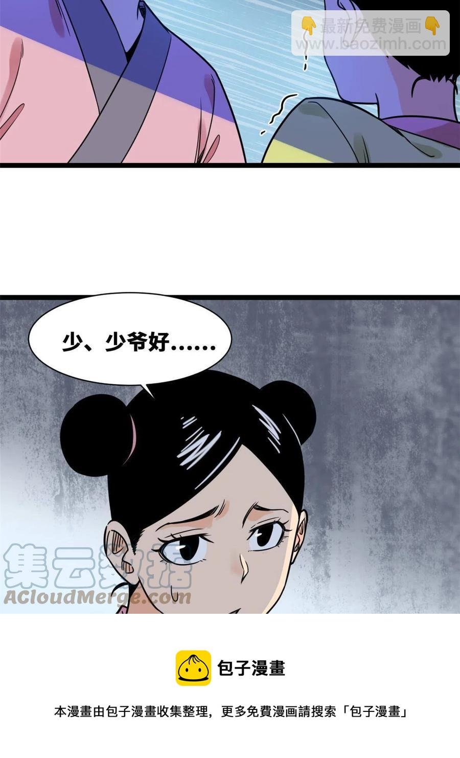 148 孽子回头-第153话