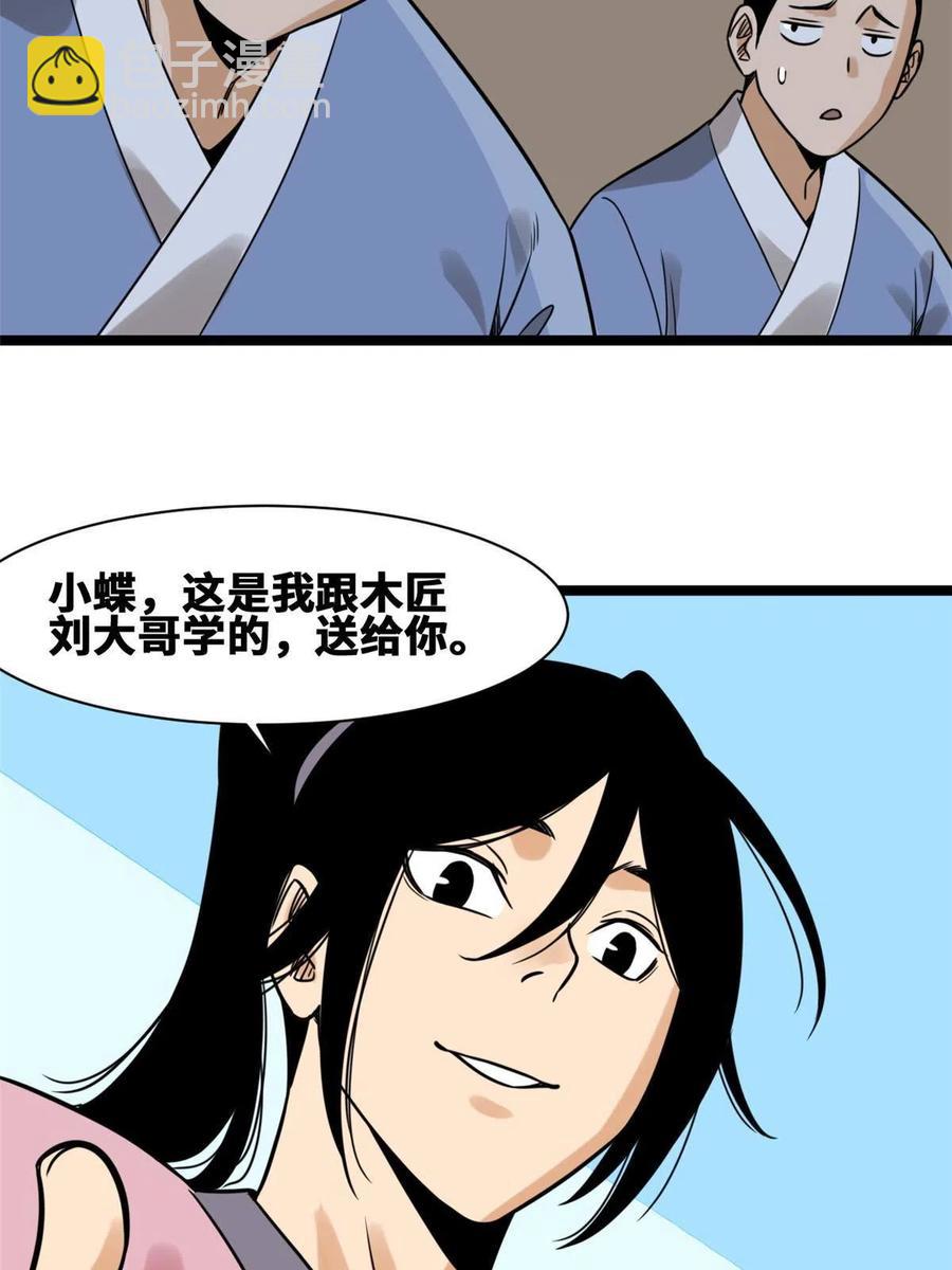 148 孽子回头-第153话