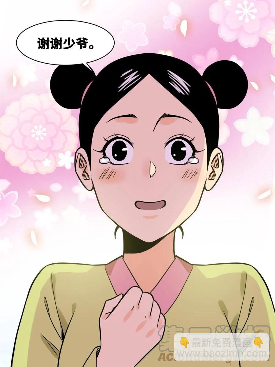 148 孽子回头-第153话