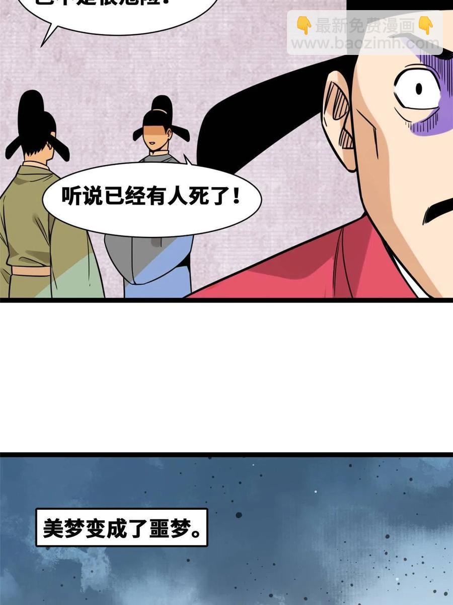 148 孽子回头-第153话
