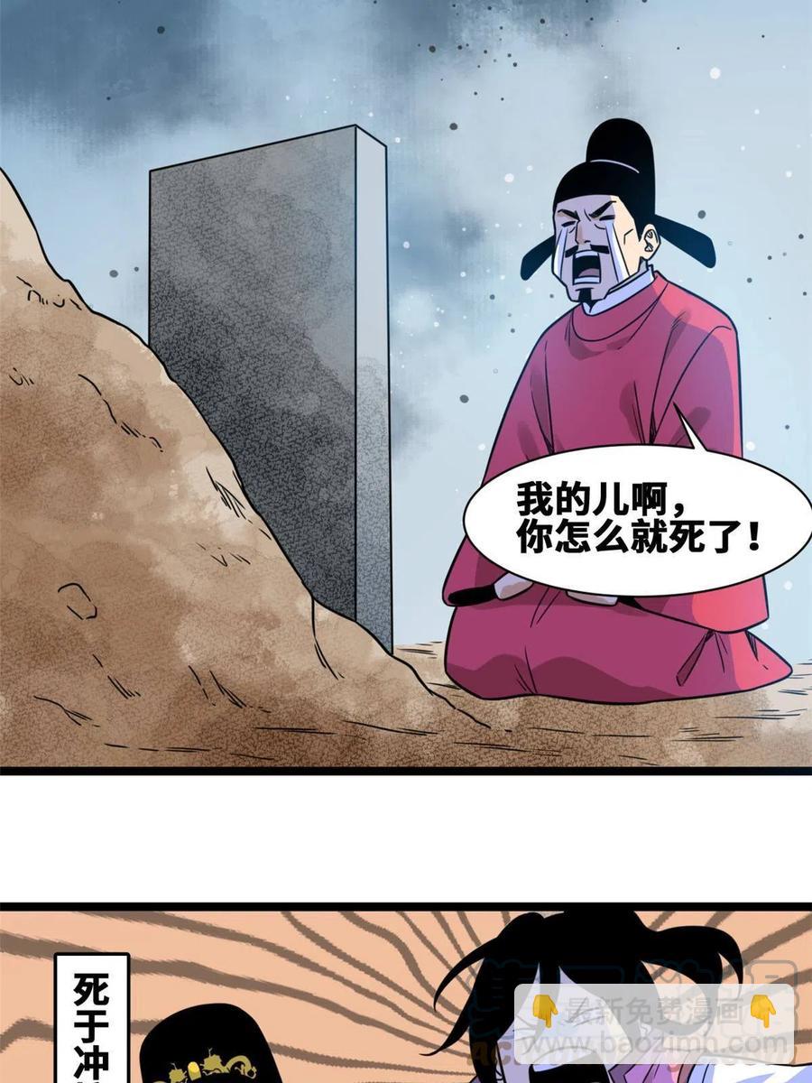 148 孽子回头-第153话