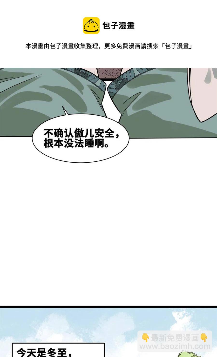 148 孽子回头-第153话