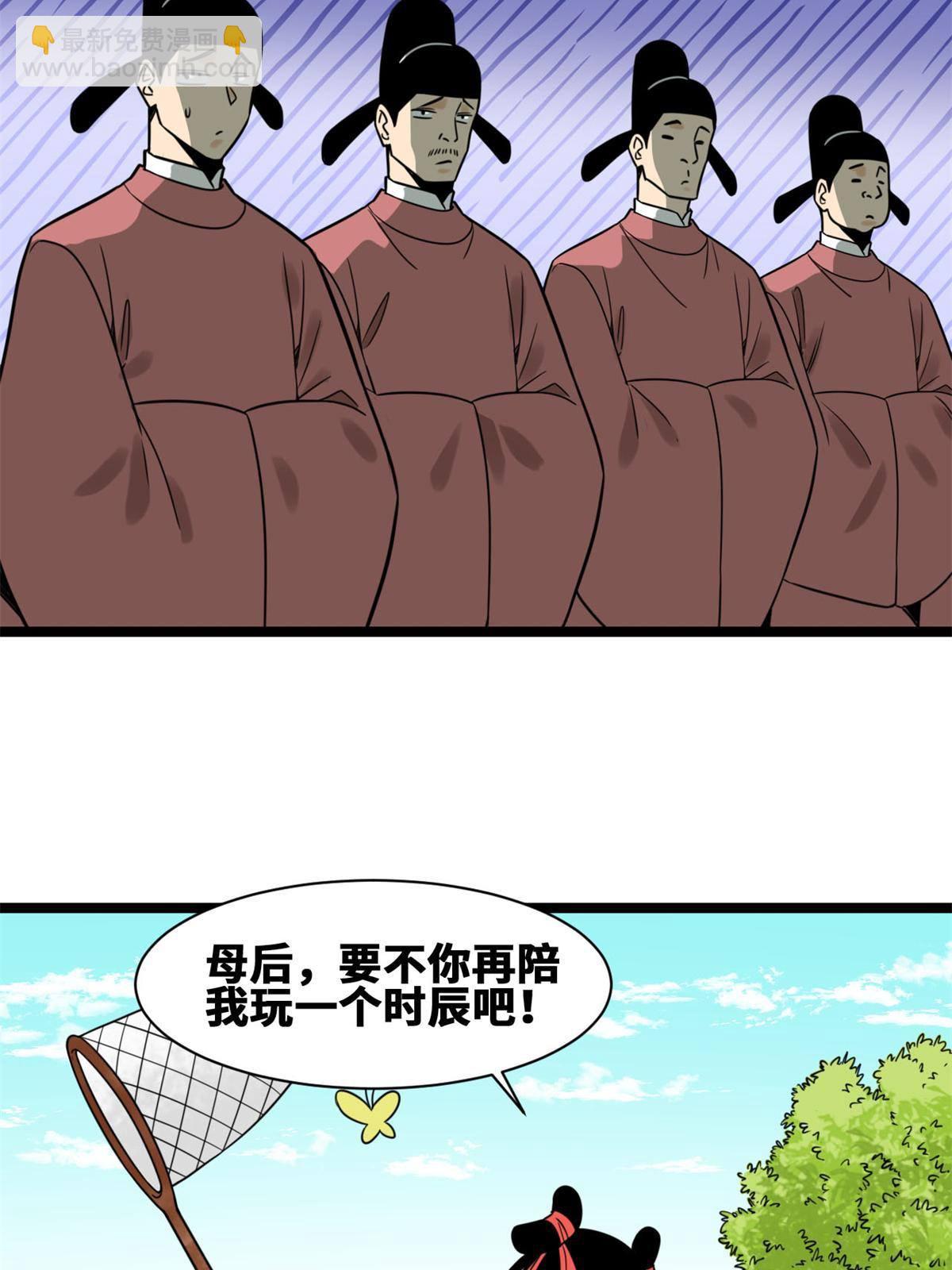 150 恩同再造-第155话
