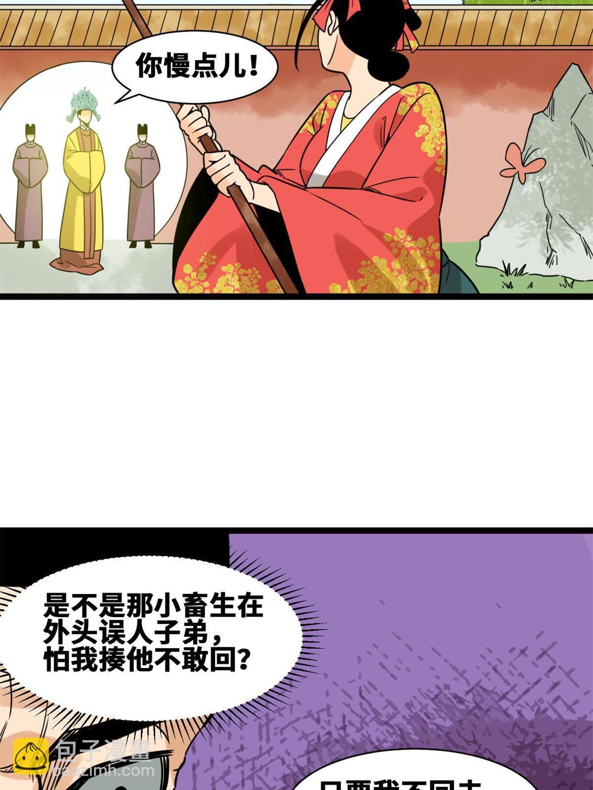 150 恩同再造-第155话