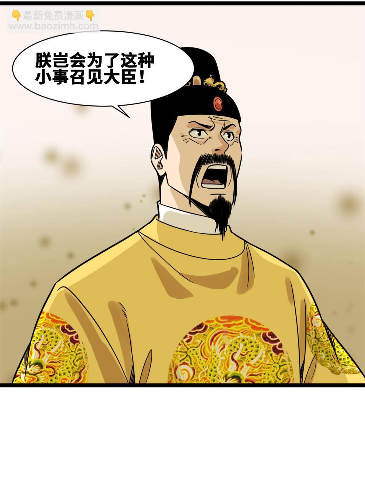 150 恩同再造-第155话