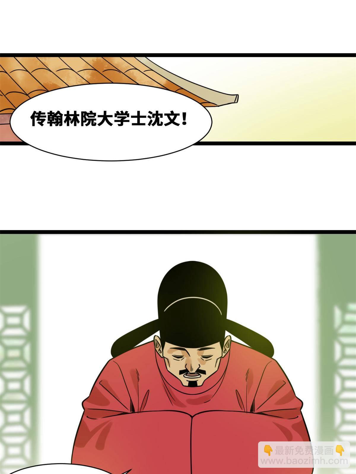 150 恩同再造-第155话