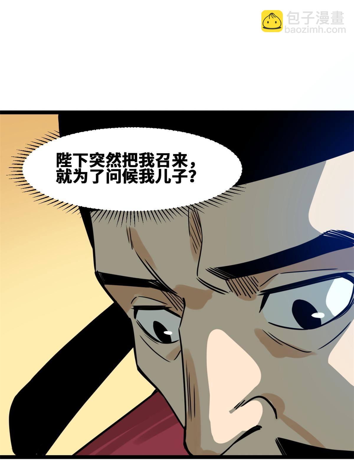 150 恩同再造-第155话