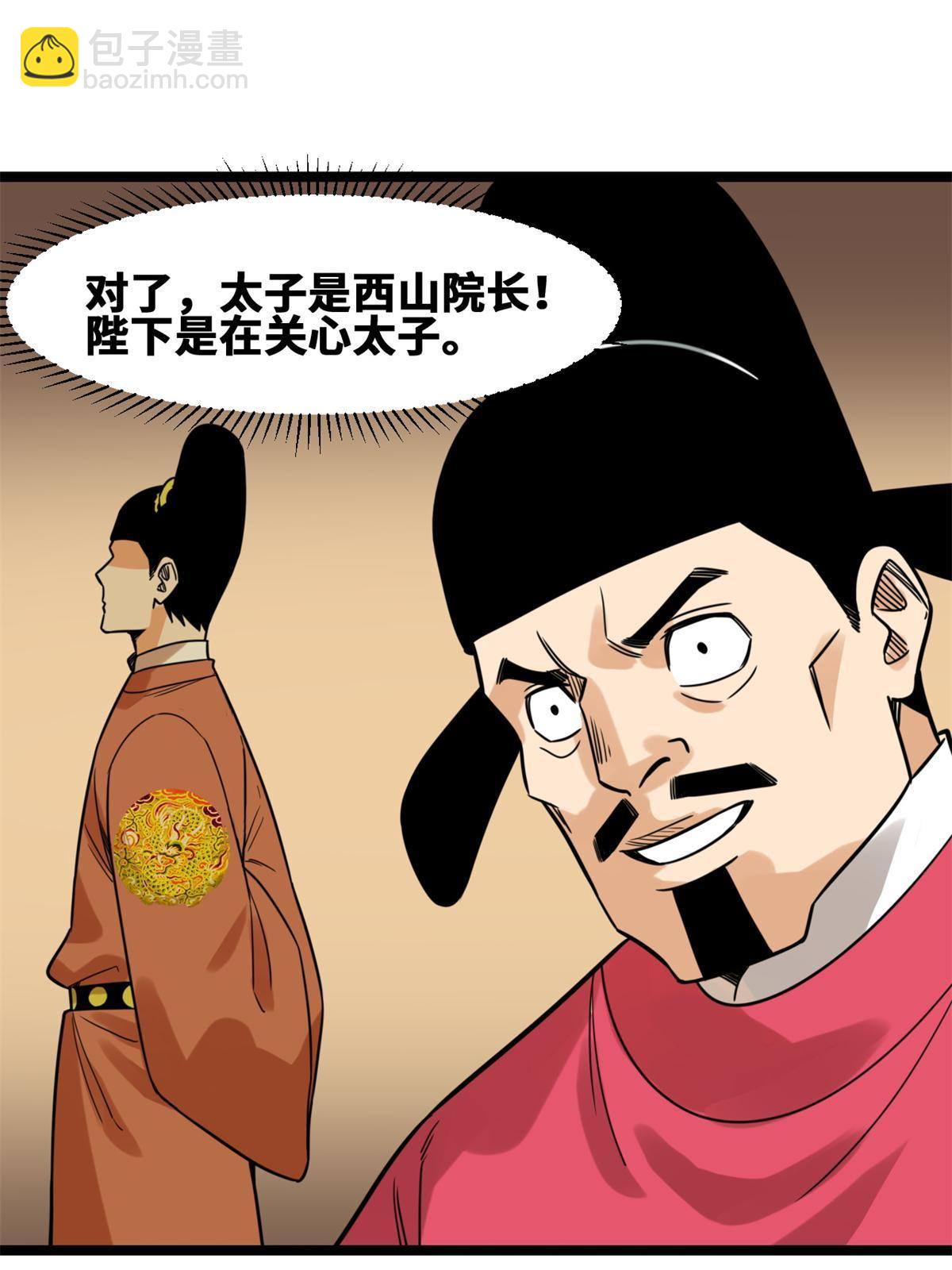 150 恩同再造-第155话