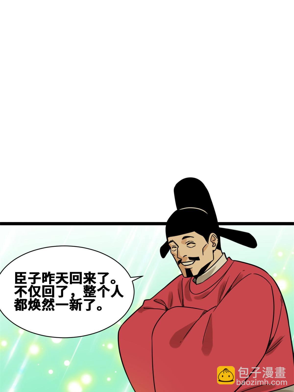 150 恩同再造-第155话