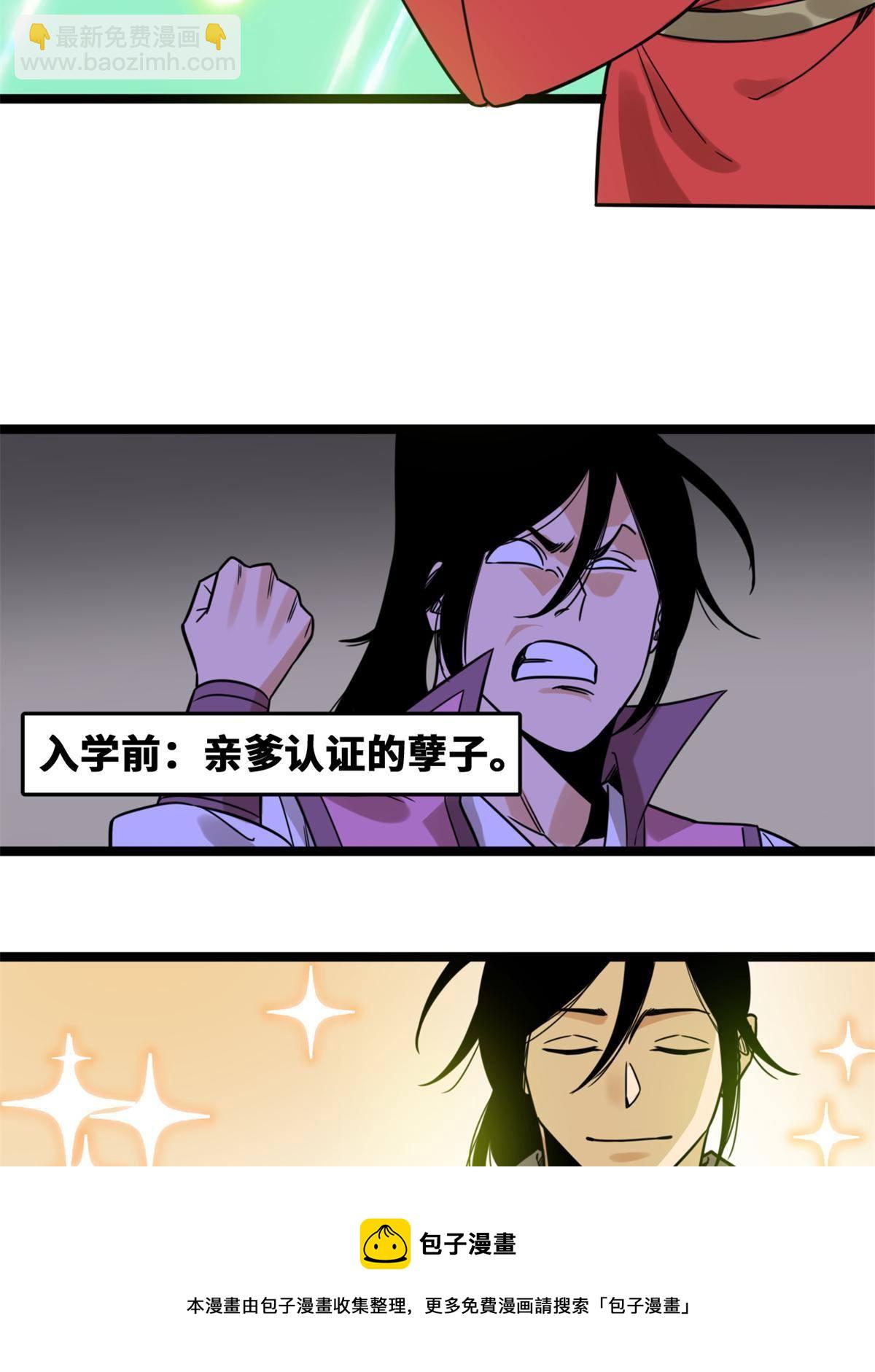 150 恩同再造-第155话