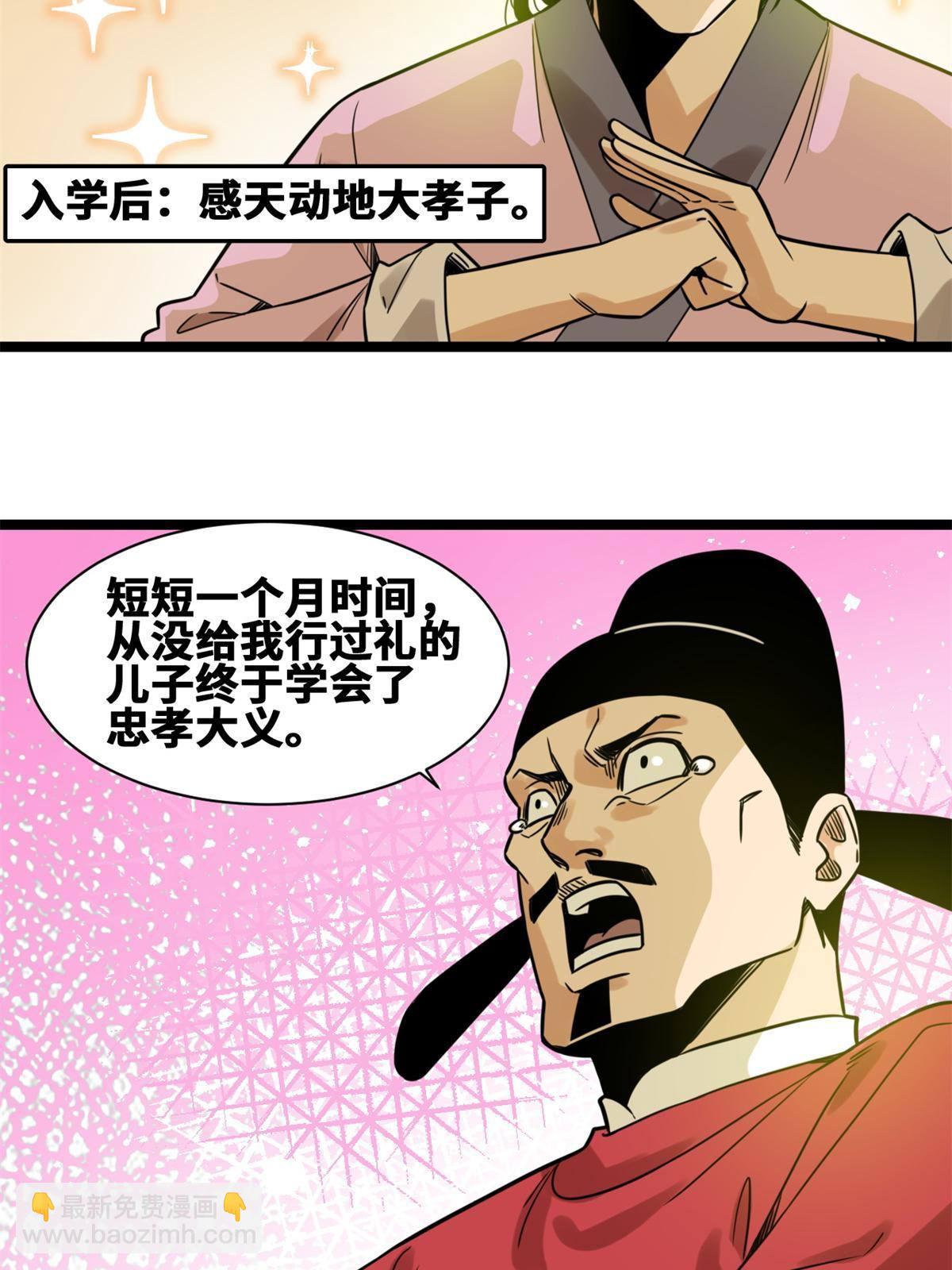 150 恩同再造-第155话