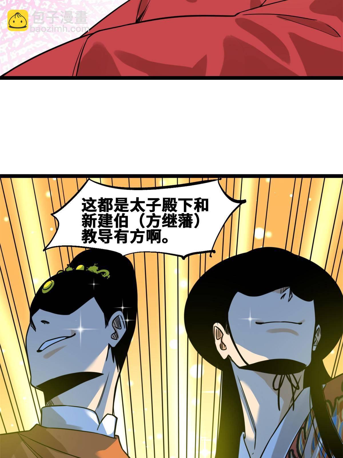150 恩同再造-第155话