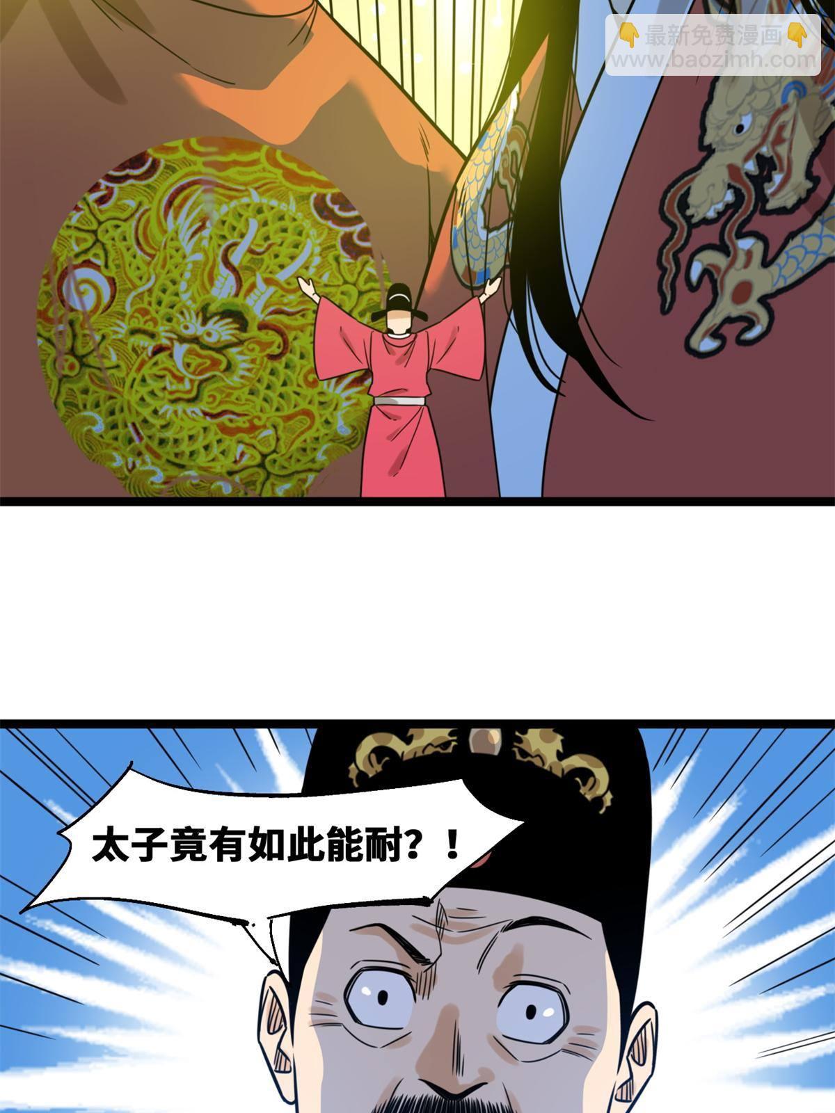150 恩同再造-第155话