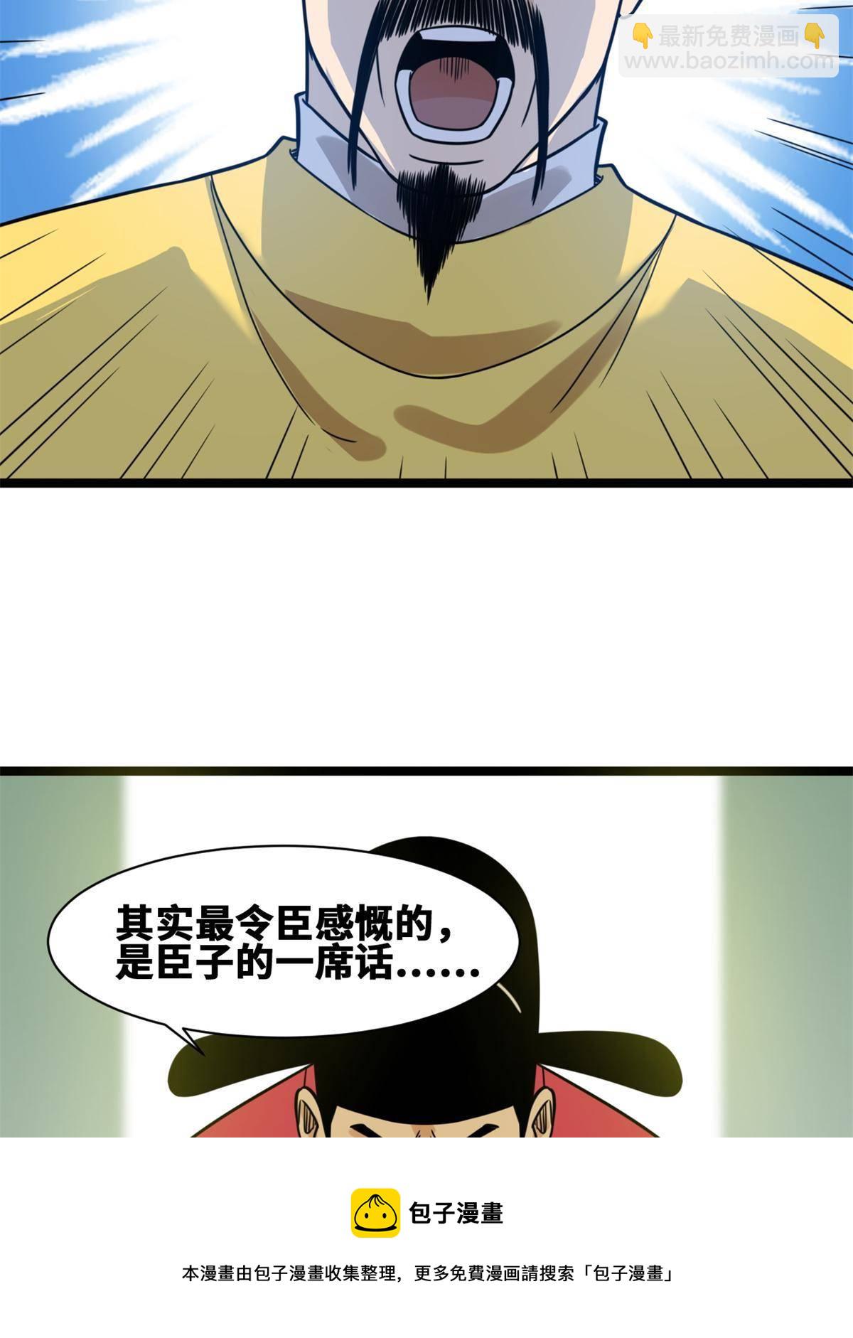150 恩同再造-第155话
