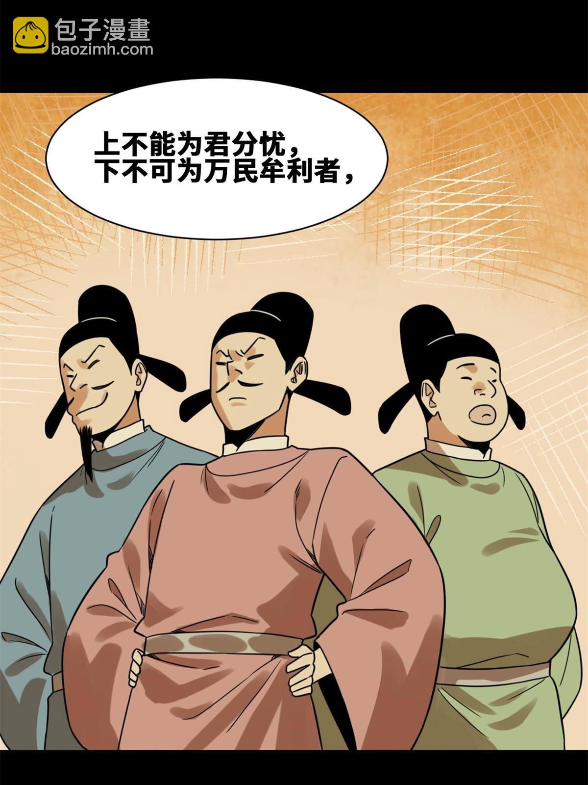 150 恩同再造-第155话