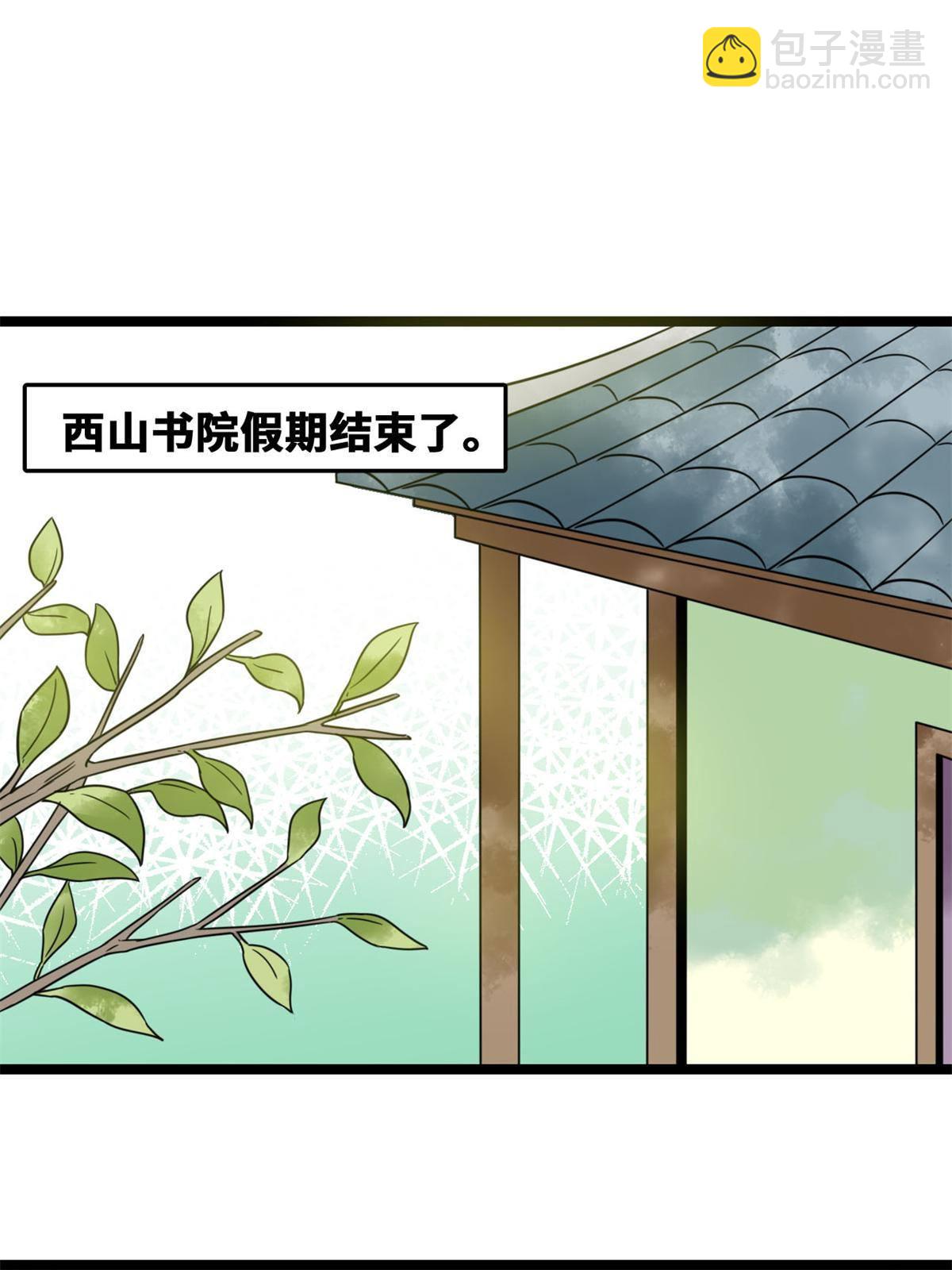 150 恩同再造-第155话