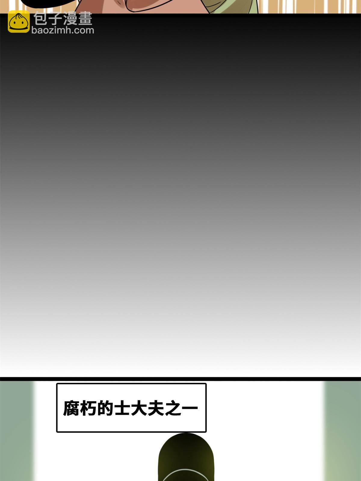 150 恩同再造-第155话