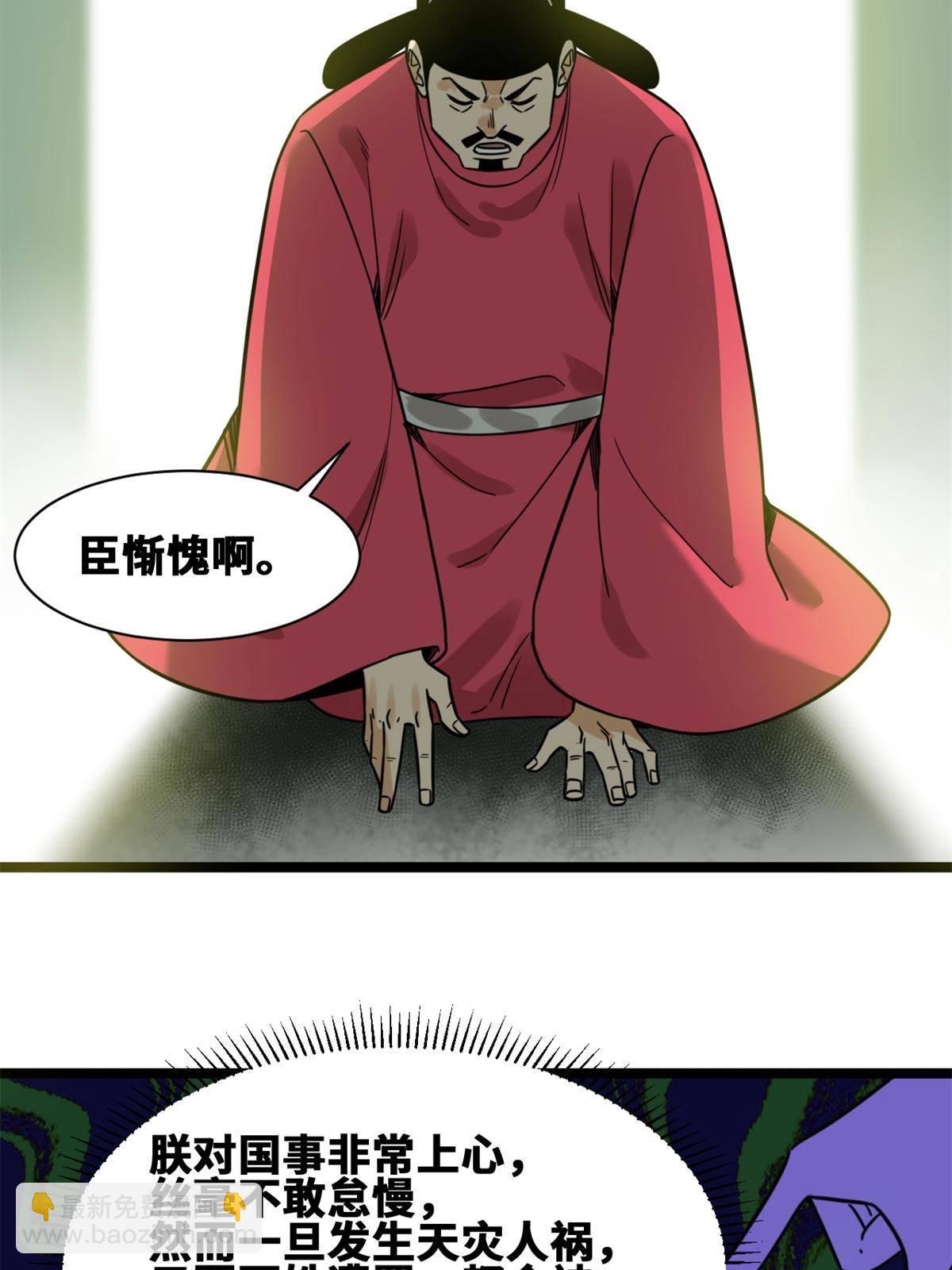 150 恩同再造-第155话