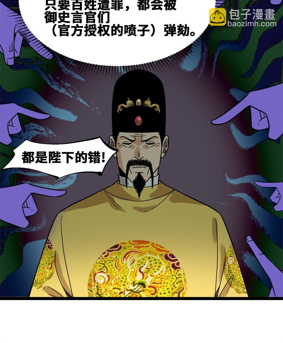 150 恩同再造-第155话