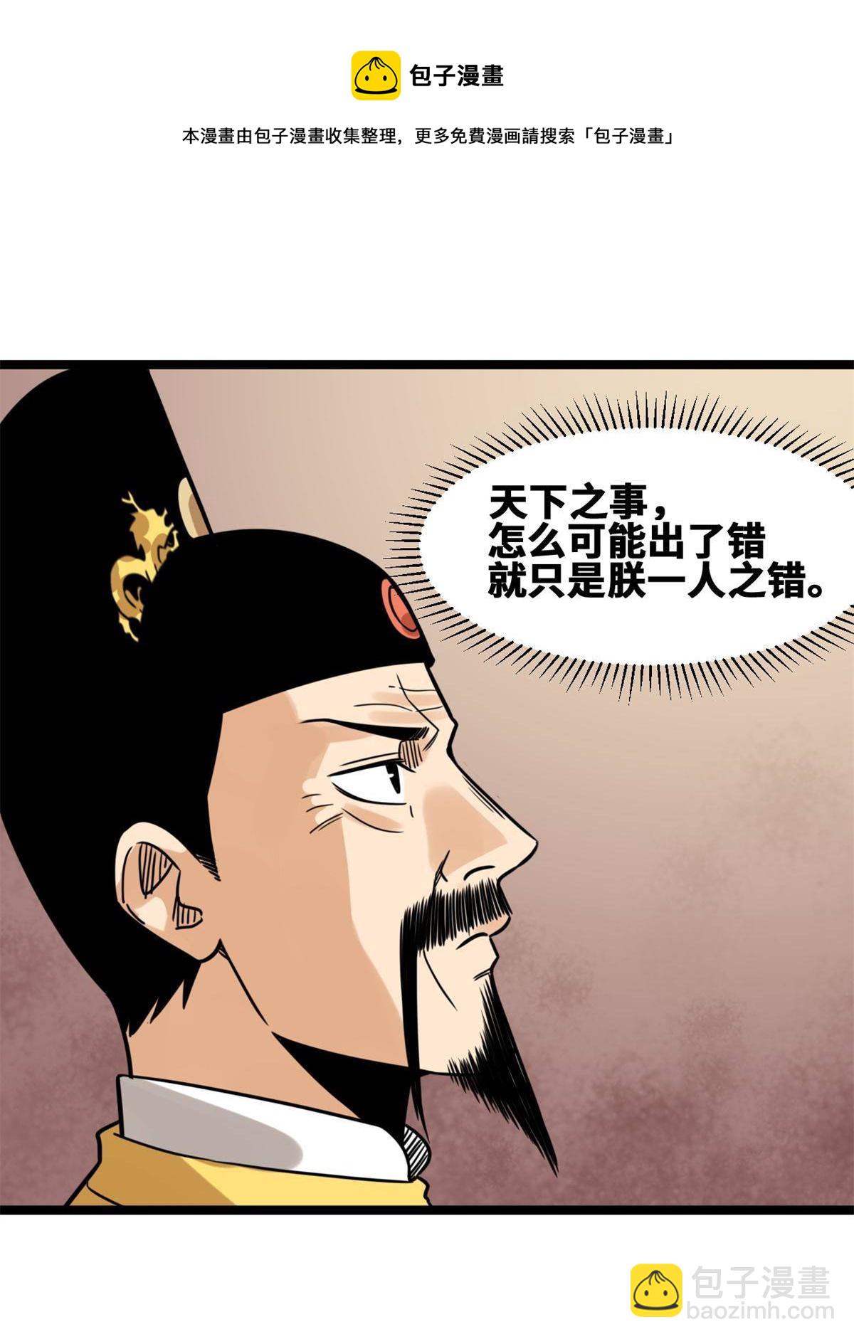 150 恩同再造-第155话