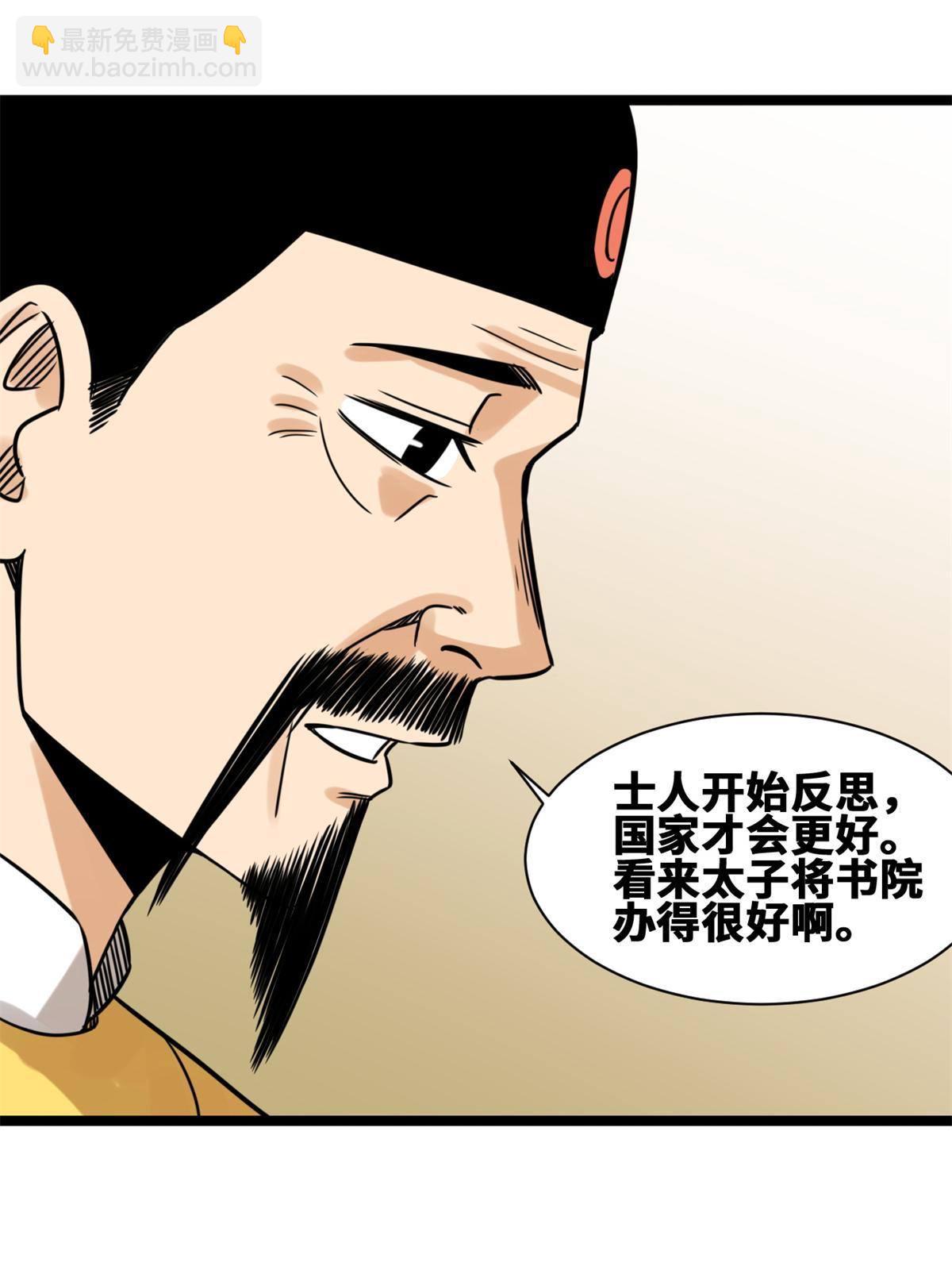 150 恩同再造-第155话