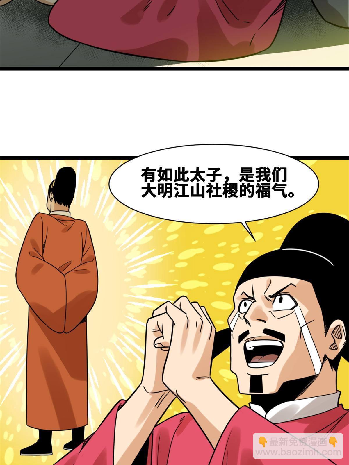 150 恩同再造-第155话