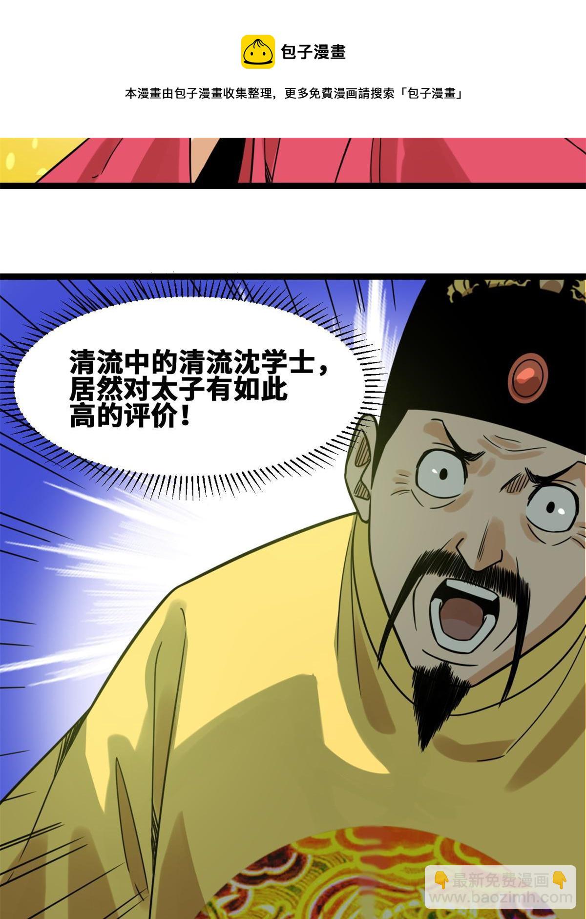 150 恩同再造-第155话