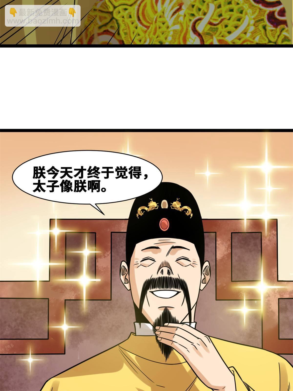 150 恩同再造-第155话