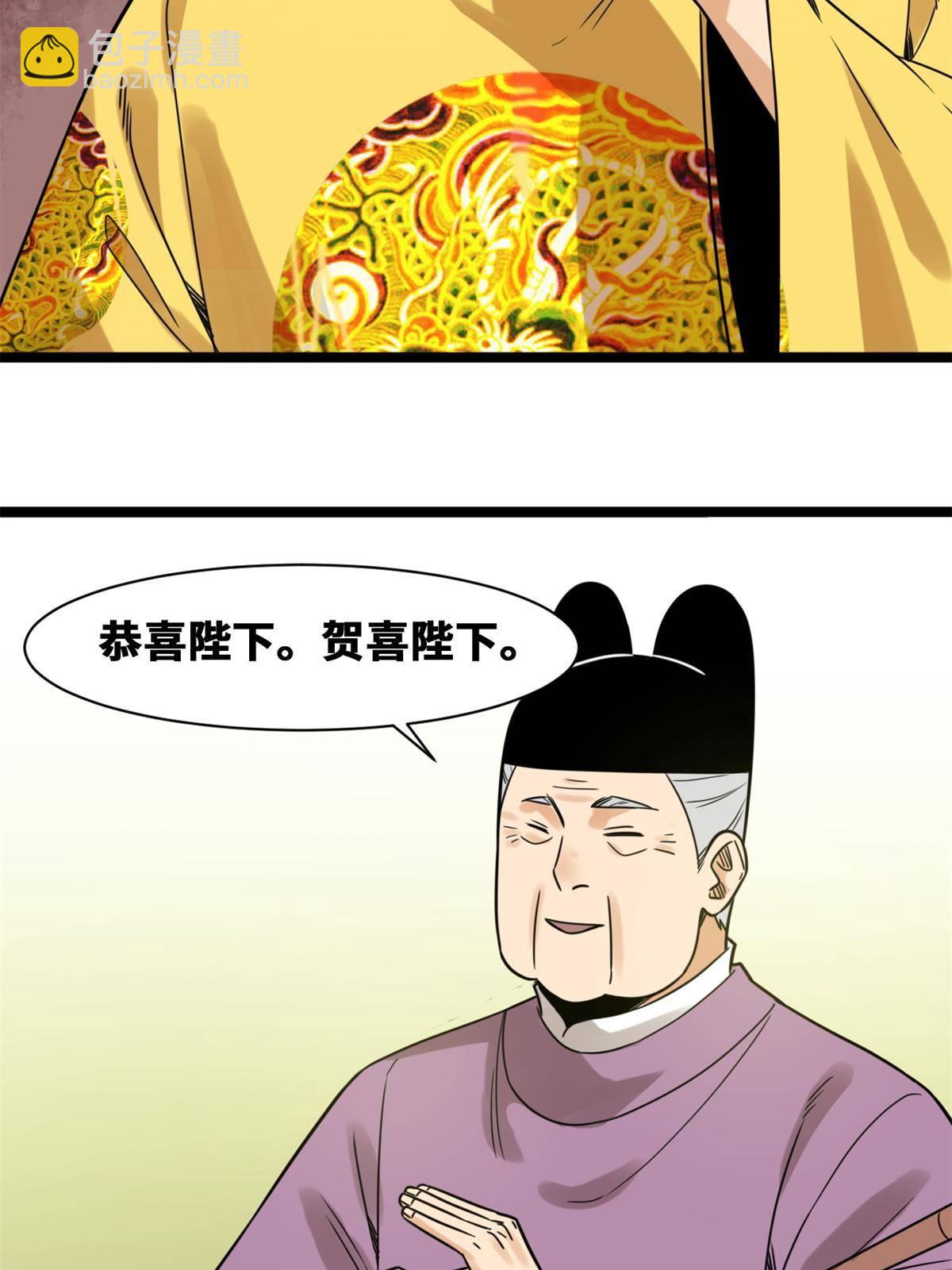 150 恩同再造-第155话