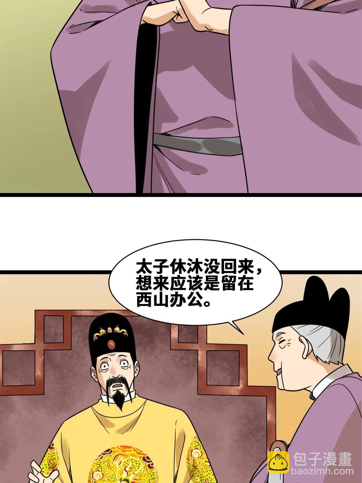 150 恩同再造-第155话