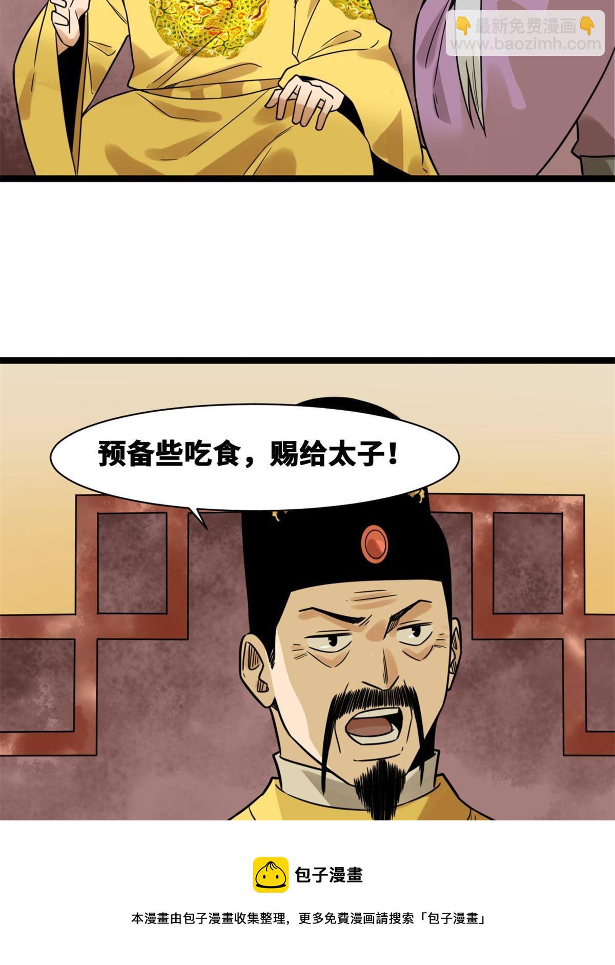 150 恩同再造-第155话