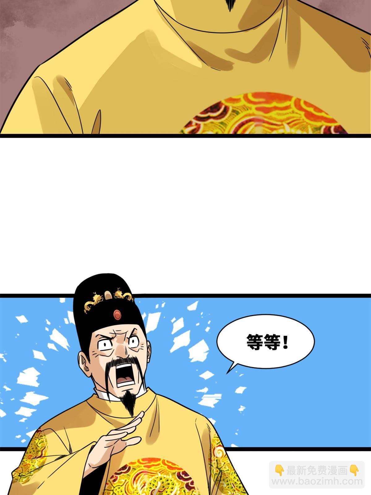 150 恩同再造-第155话
