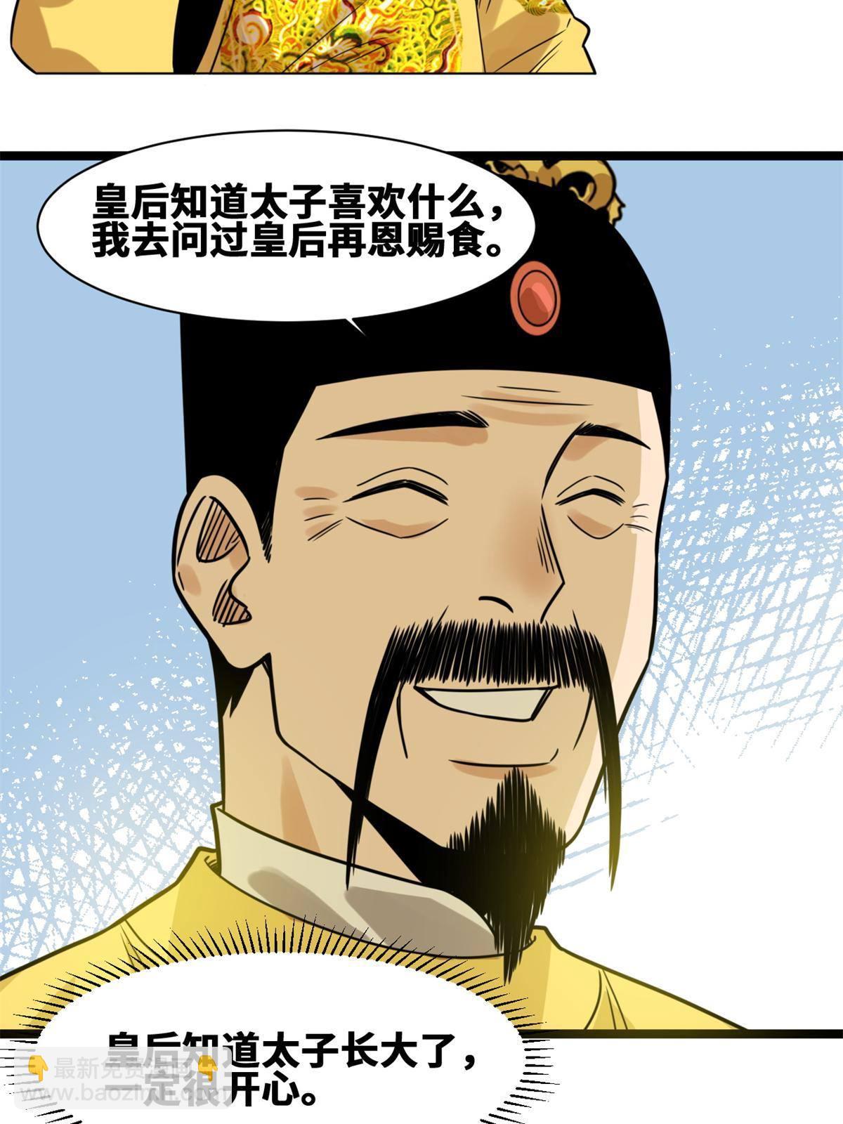 150 恩同再造-第155话