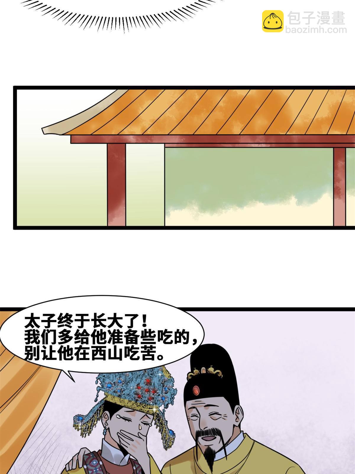 150 恩同再造-第155话