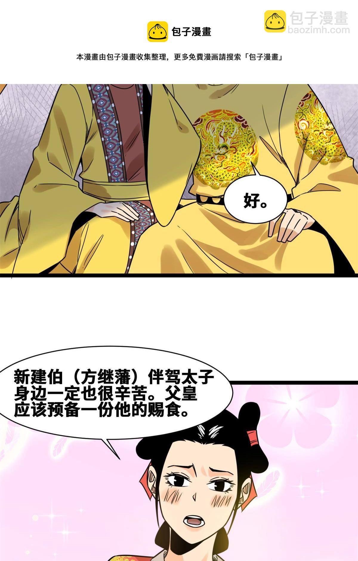 150 恩同再造-第155话