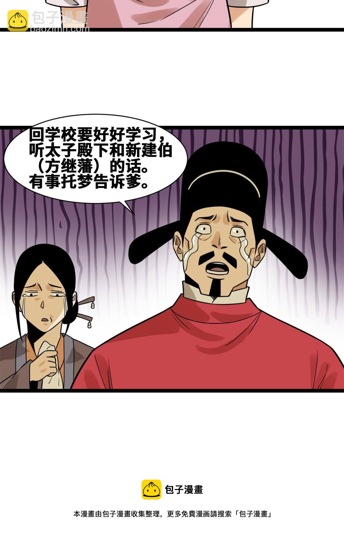 150 恩同再造-第155话