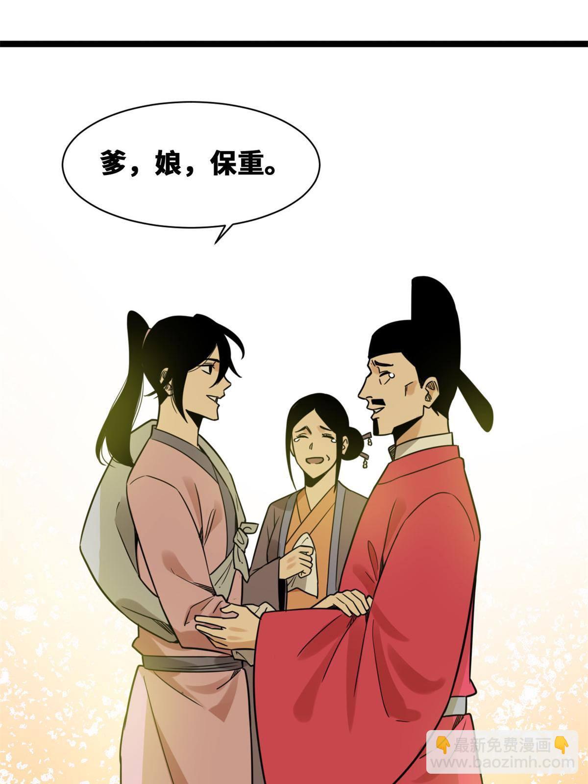 150 恩同再造-第155话