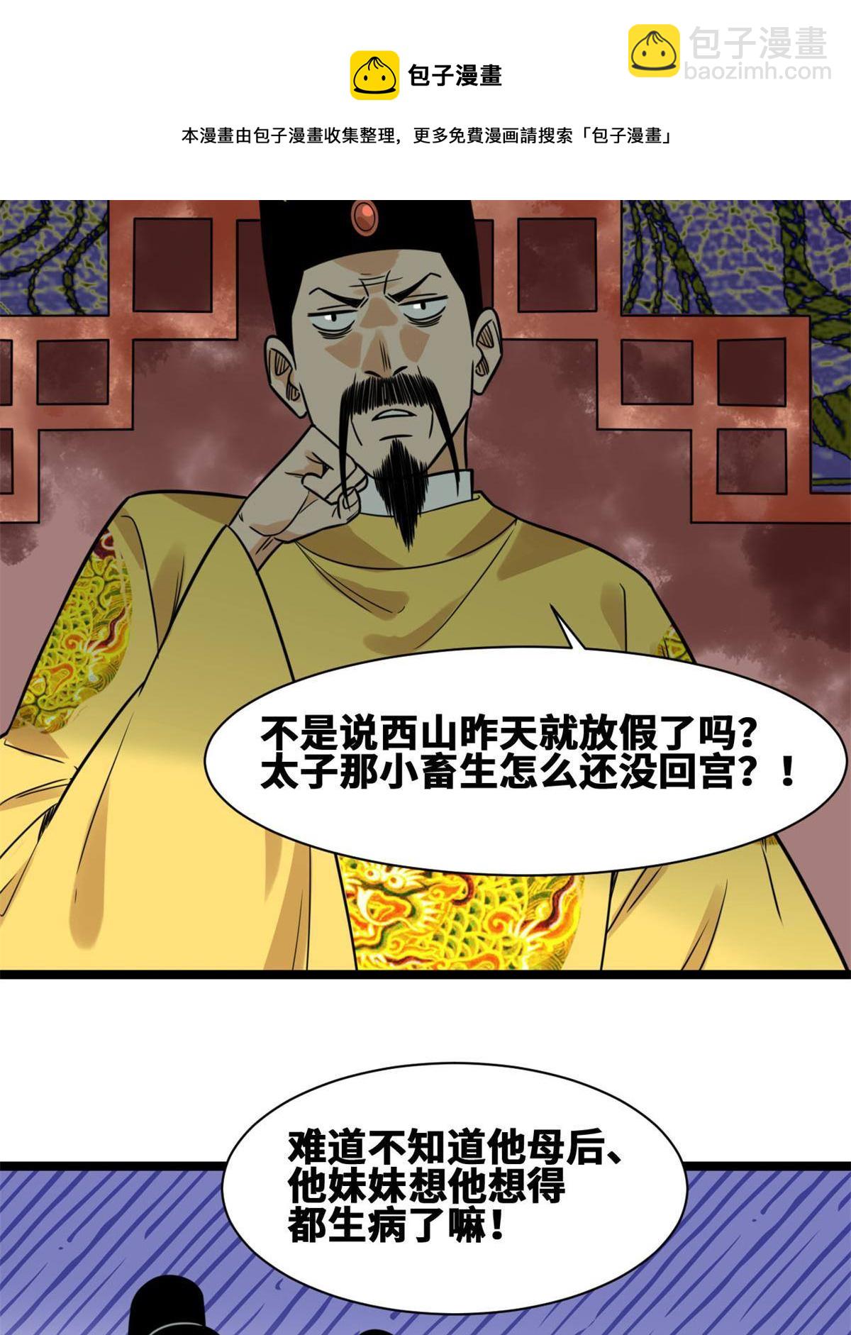 150 恩同再造-第155话
