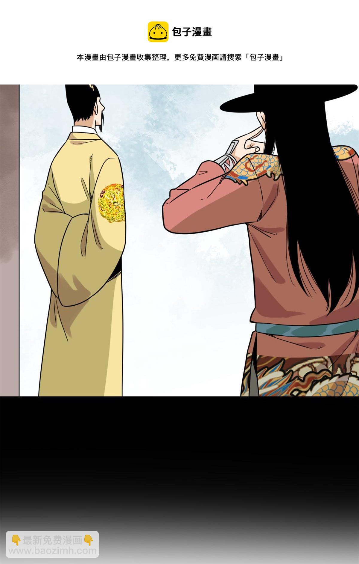 152 太子搏一把(1/2)-第157话
