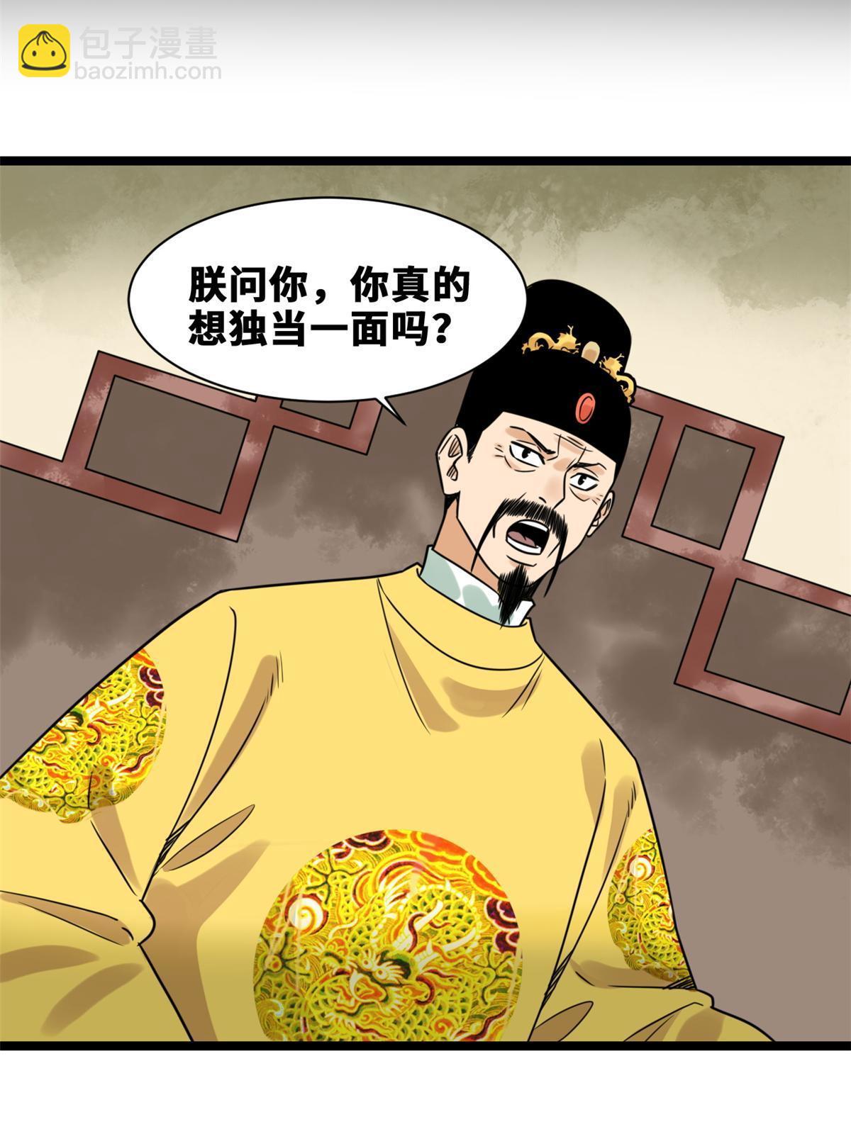152 太子搏一把(1/2)-第157话