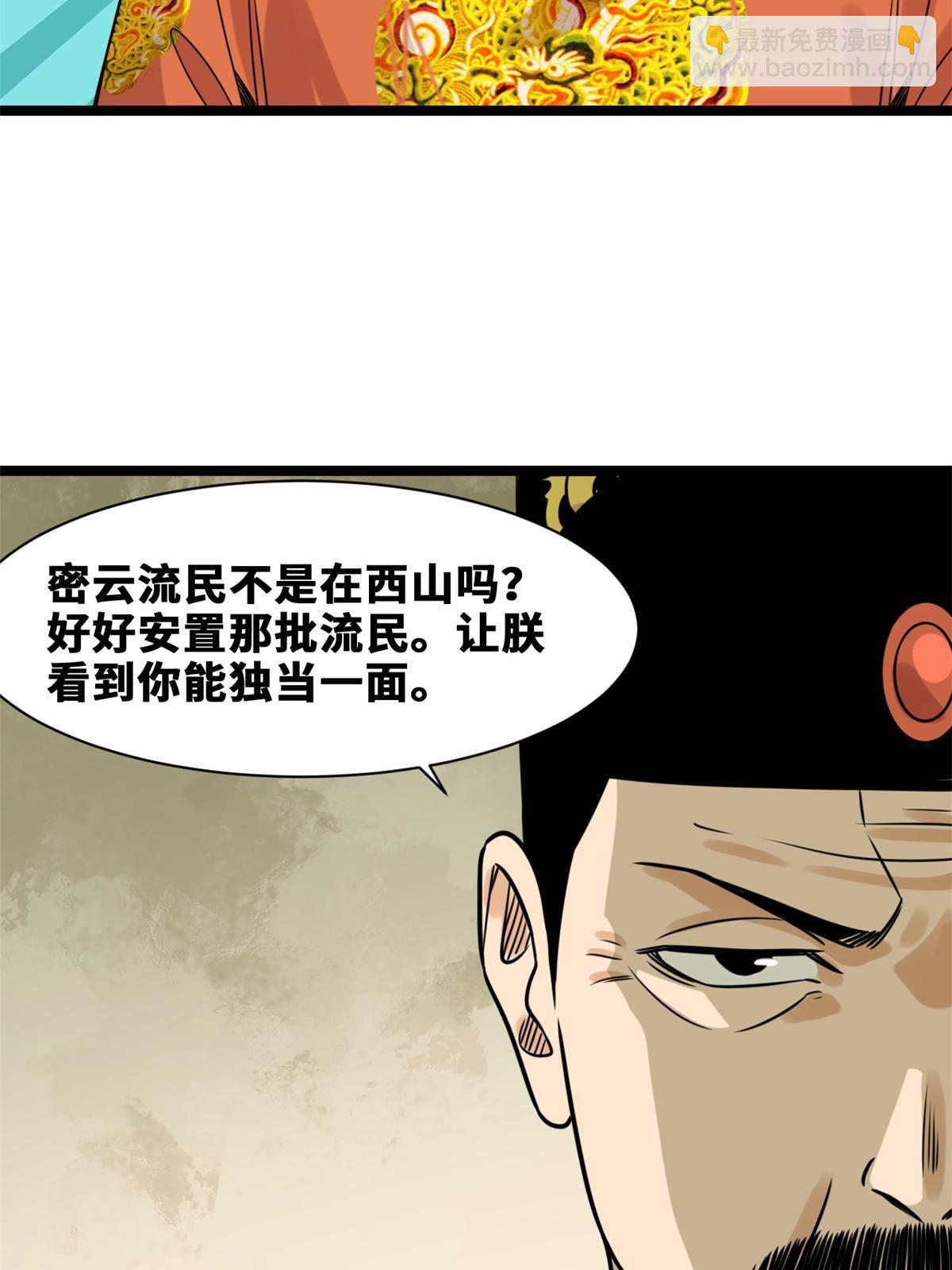 152 太子搏一把(1/2)-第157话
