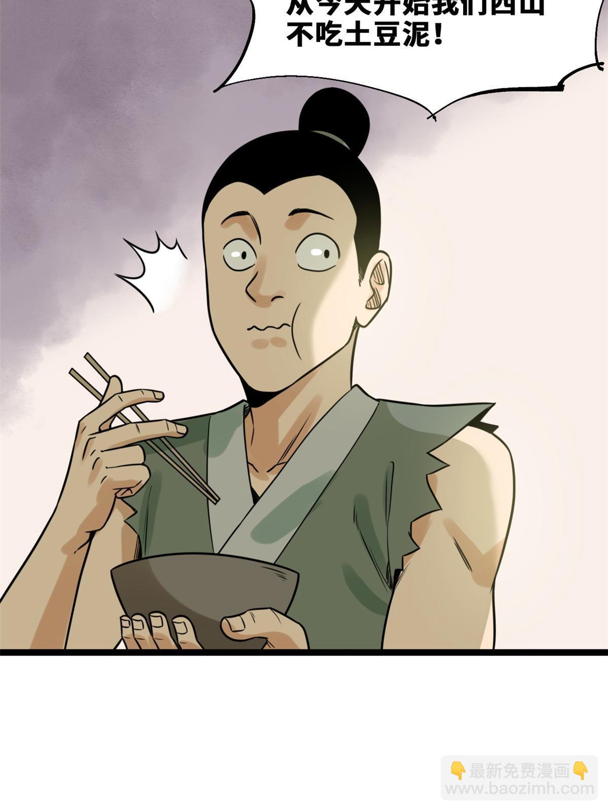 152 太子搏一把(1/2)-第157话
