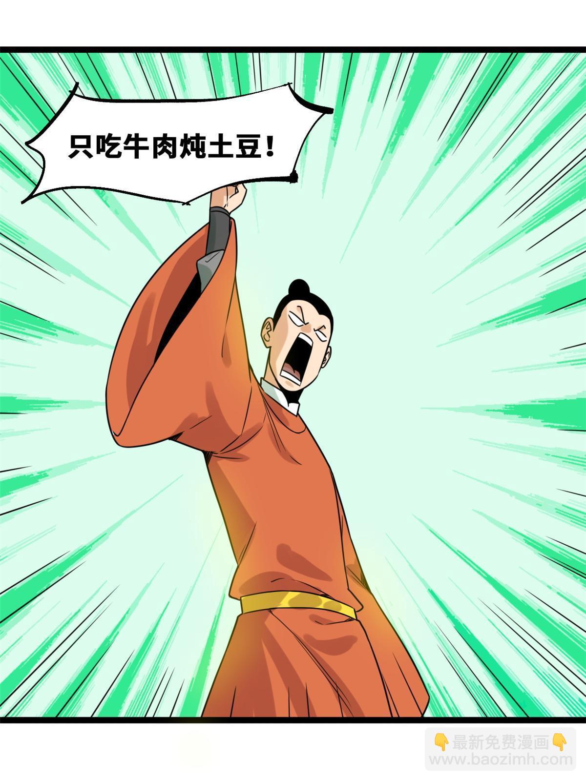 152 太子搏一把(1/2)-第157话